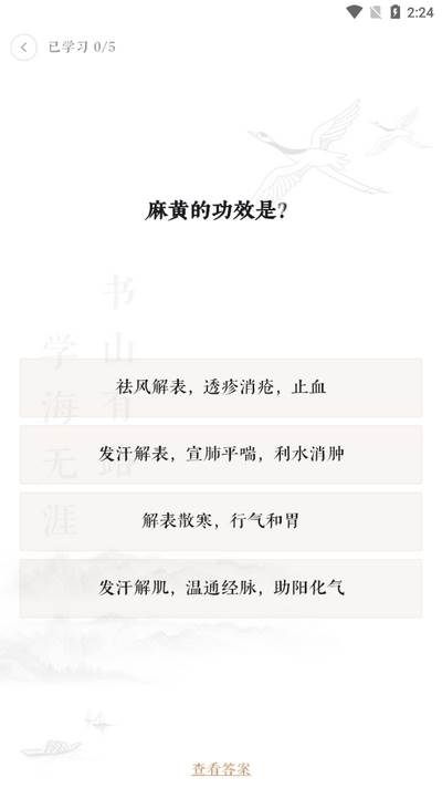 快背中医APP最新版 快背中医APP最新版