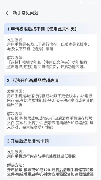 画质优化大师app最新版