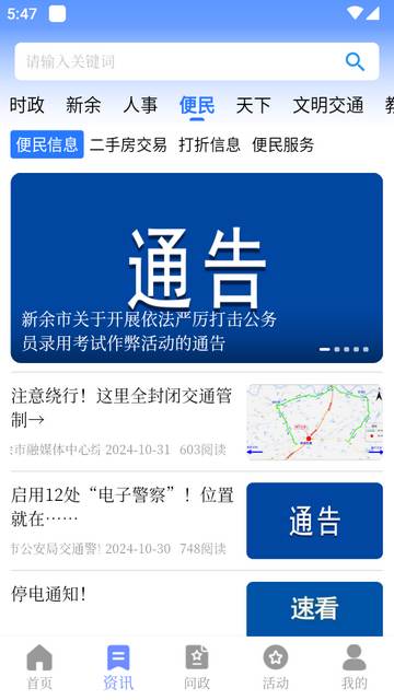 天工新余app融媒体中心