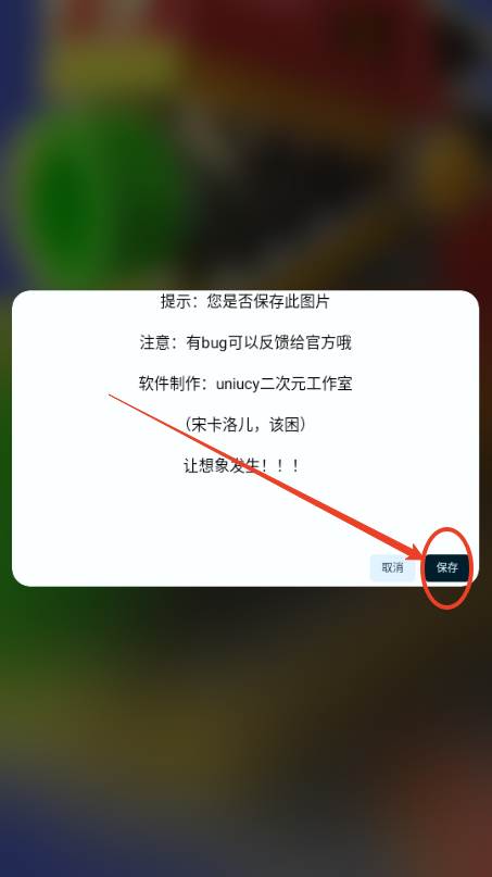 uniucy壁纸制作器app uniucy壁纸制作器app