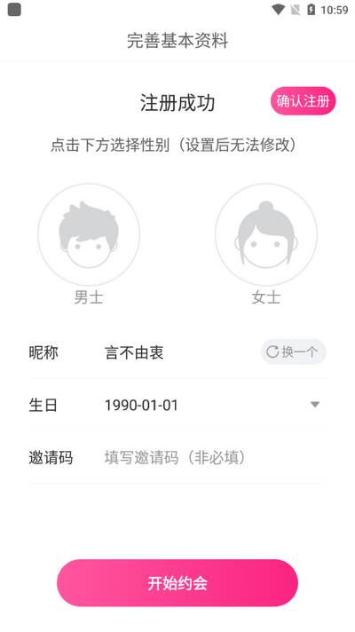 春妹聊天app手机版 春妹聊天app手机版