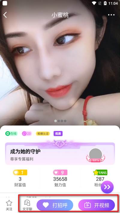 春妹聊天app手机版 春妹聊天app手机版