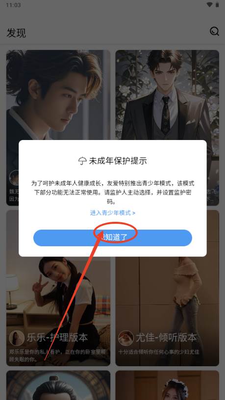 有爱AI聊天 有爱AI聊天
