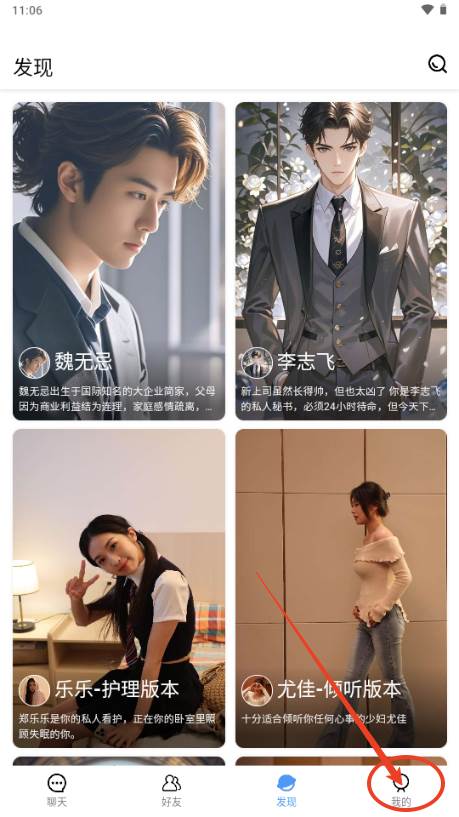 有爱AI聊天 有爱AI聊天