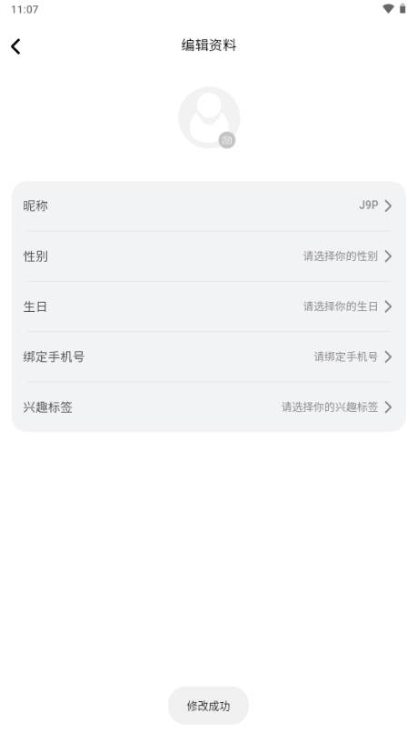 有爱AI聊天 有爱AI聊天