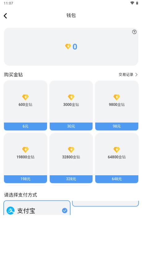 有爱AI聊天 有爱AI聊天