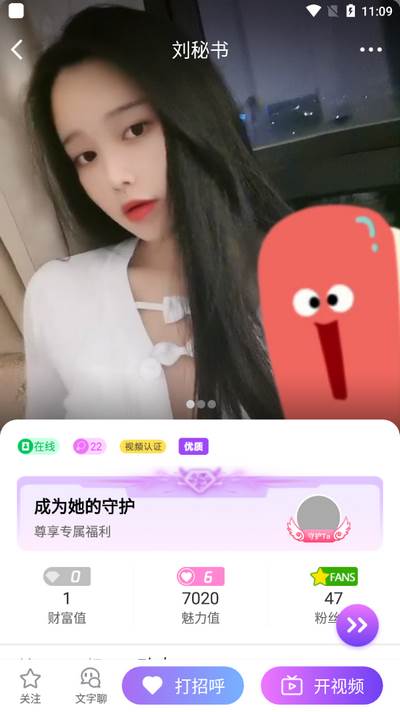 春妹聊天app手机版 春妹聊天app手机版