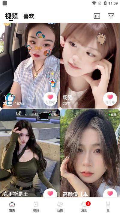 春妹聊天app手机版 春妹聊天app手机版