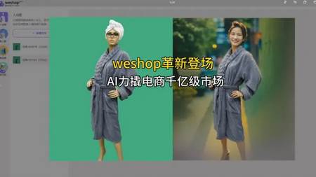 WeShop唯象妙境app WeShop唯象妙境app