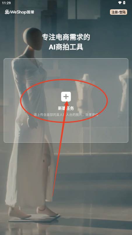WeShop唯象妙境app WeShop唯象妙境app