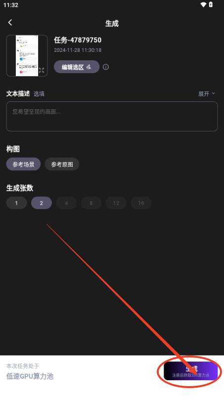 WeShop唯象妙境app WeShop唯象妙境app