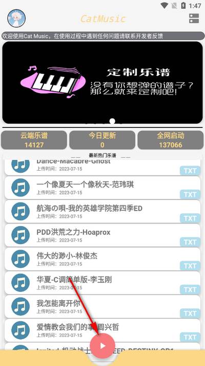 Cat Music自动弹琴软件