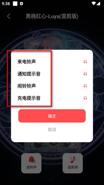 全网免费铃声app会员版 全网免费铃声app会员版