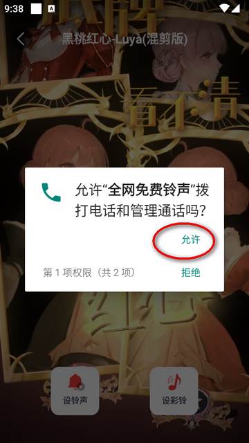 全网免费铃声app会员版 全网免费铃声app会员版