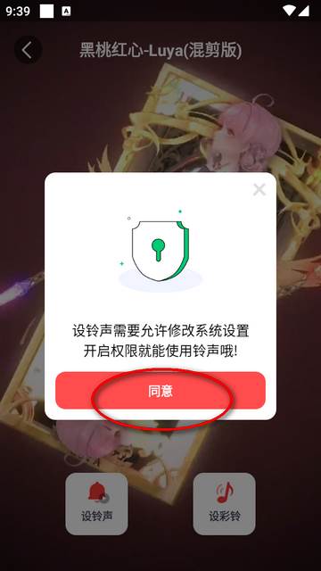全网免费铃声app会员版 全网免费铃声app会员版