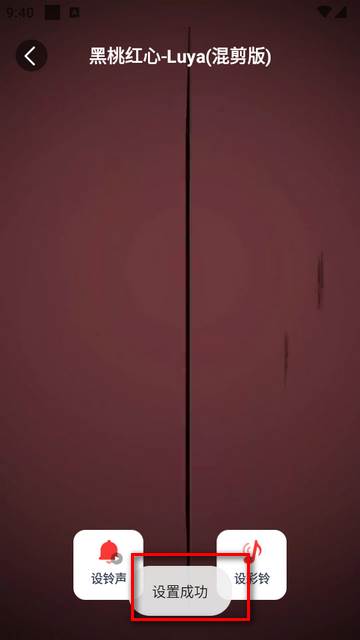 全网免费铃声app会员版 全网免费铃声app会员版