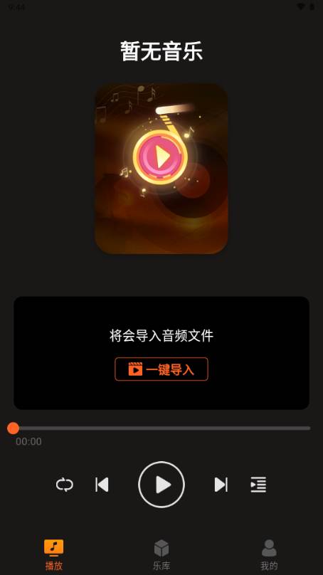 多多音乐播放器 多多音乐播放器