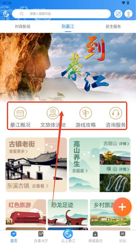 到綦江app最新版本2025