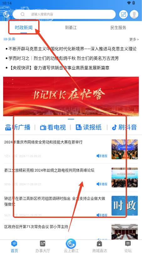 到綦江app最新版本2025
