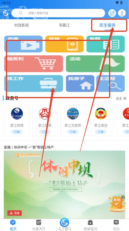 到綦江app最新版本2025