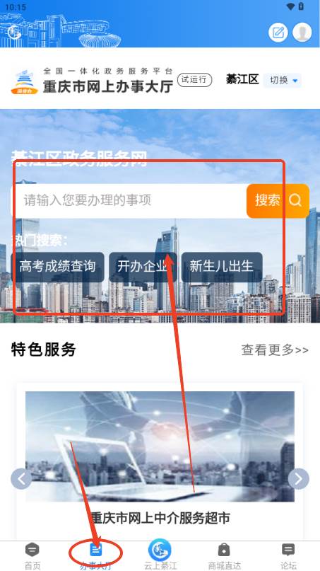 到綦江app最新版本2025