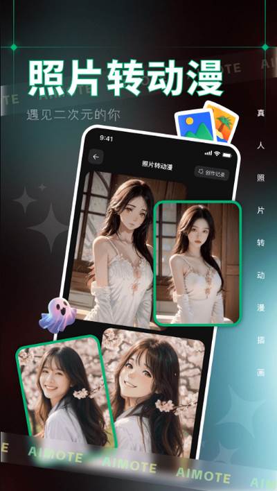 AI Mote-聊天绘画视频写作 AI Mote-聊天绘画视频写作