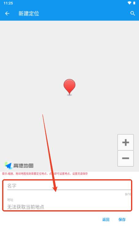 模拟定位神器安卓版免费