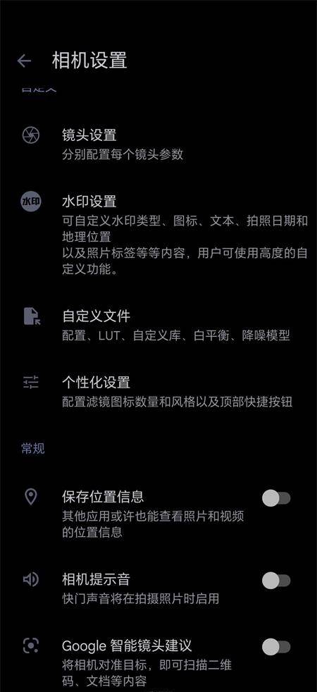 谷歌相机美颜相机版21合1完整版