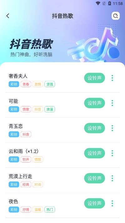 手机铃声多app手机版 手机铃声多app手机版