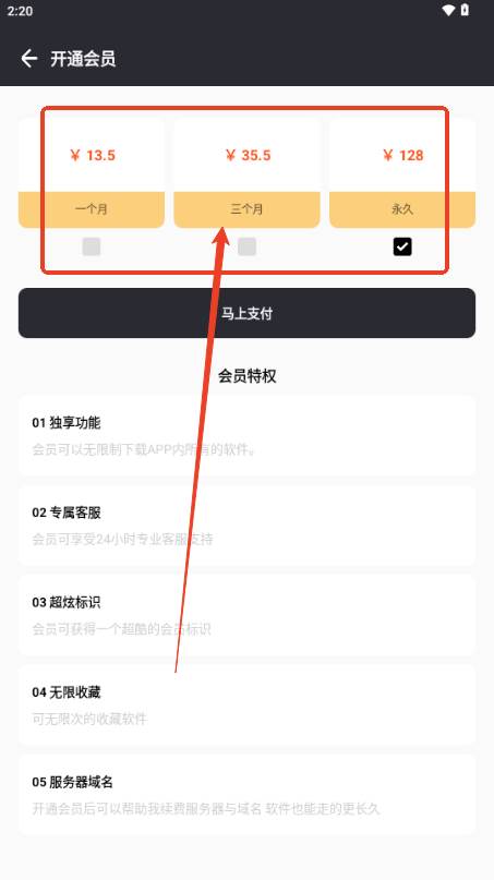 花梦软件库简洁干净版