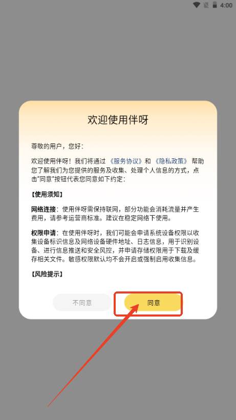 伴呀AI聊天 伴呀AI聊天