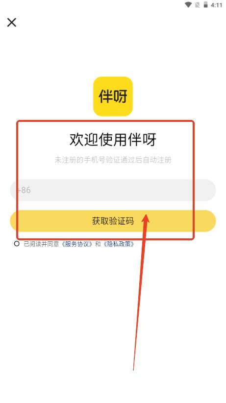 伴呀AI聊天 伴呀AI聊天