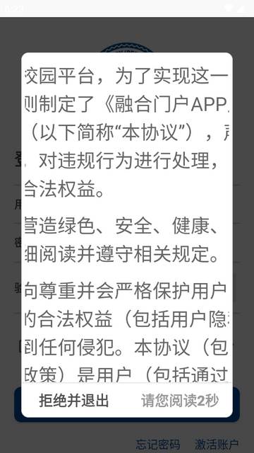 天津大学融合门户app官方版 天津大学融合门户app官方版