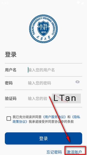 天津大学融合门户app官方版 天津大学融合门户app官方版