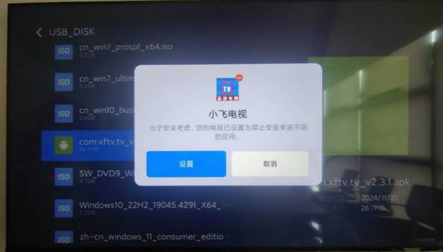 小飞电视8k超清版