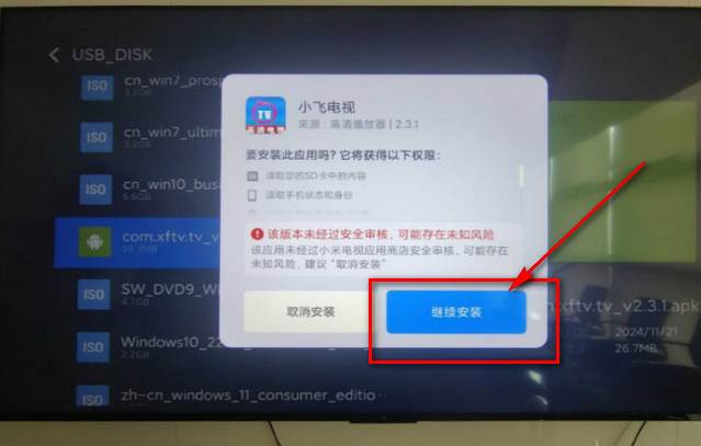 小飞电视8k超清版
