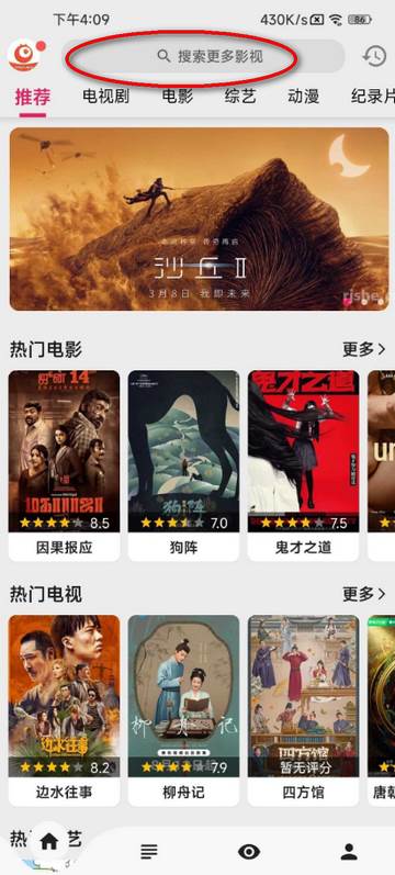 搜剧app无广告版 搜剧app无广告版