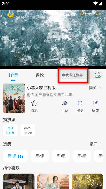 小猫影视追剧软件