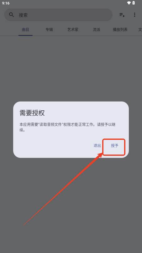 Phocid本地音乐播放器 Phocid本地音乐播放器