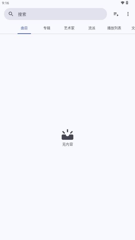 Phocid本地音乐播放器 Phocid本地音乐播放器