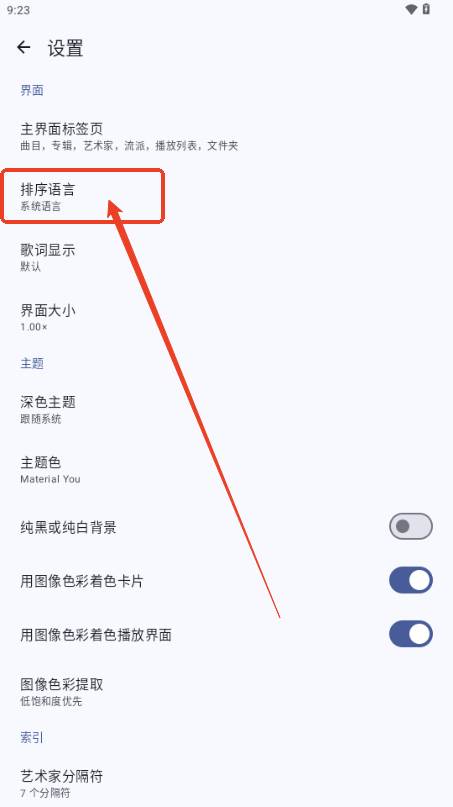Phocid本地音乐播放器 Phocid本地音乐播放器