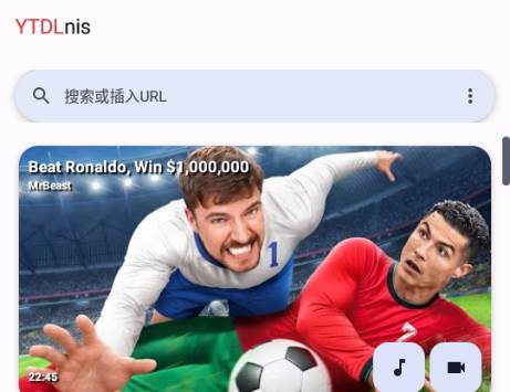 YTDLnis中文版手机版 YTDLnis中文版手机版