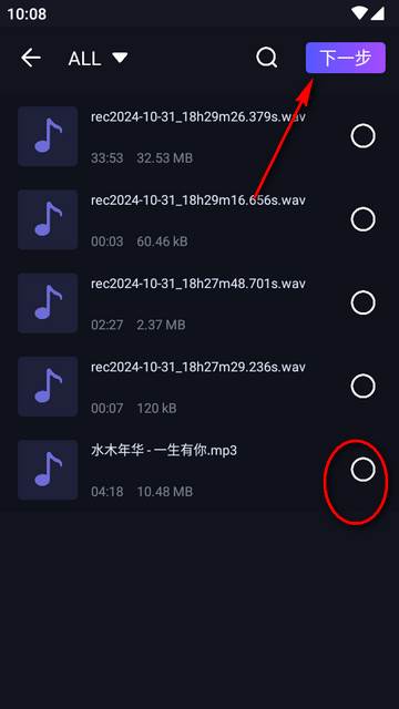 MP3转换编辑器专业免费版 MP3转换编辑器专业免费版
