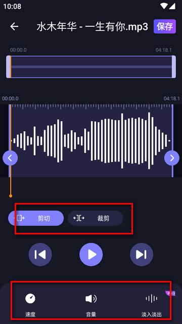 MP3转换编辑器专业免费版 MP3转换编辑器专业免费版