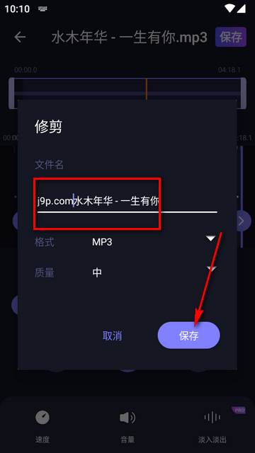 MP3转换编辑器专业免费版 MP3转换编辑器专业免费版