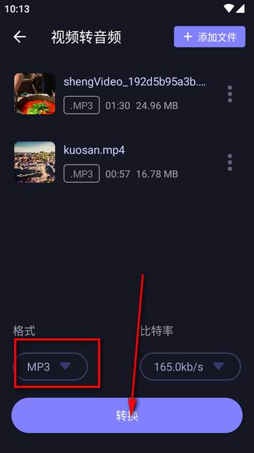 MP3转换编辑器专业免费版 MP3转换编辑器专业免费版