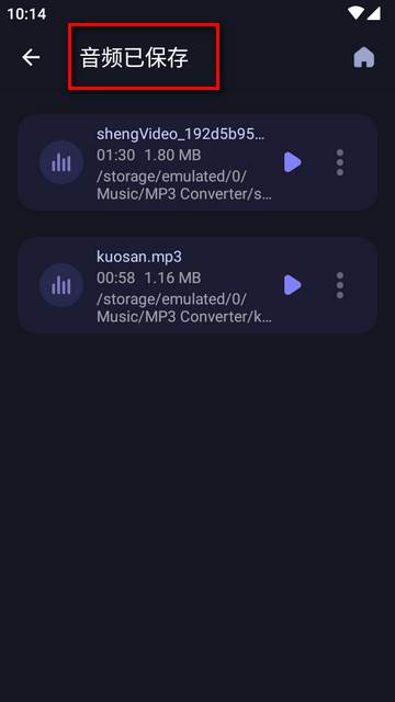 MP3转换编辑器专业免费版 MP3转换编辑器专业免费版