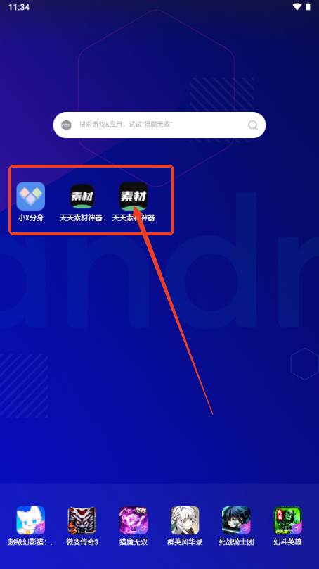 天天素材神器免费会员版 天天素材神器免费会员版