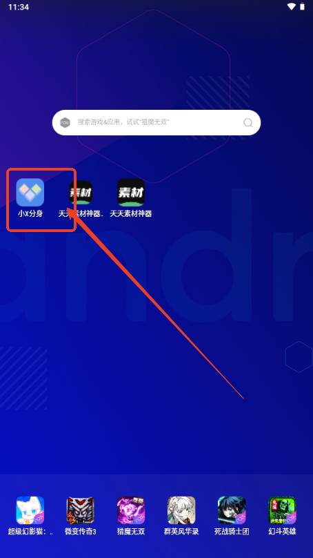 天天素材神器免费会员版 天天素材神器免费会员版