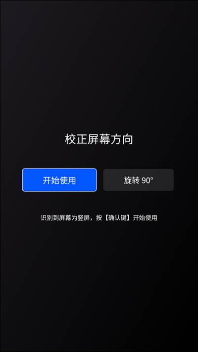 上屏管家tv版 上屏管家tv版